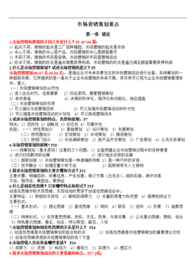 2015年市場(chǎng)營(yíng)銷(xiāo)策劃的核心重點(diǎn)與戰(zhàn)略轉(zhuǎn)型